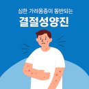 양진한의원 이미지