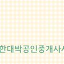 엘크루공인중개사사무소 이미지