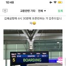 615 | 9월 16일 김해공항 오픈런 후기/ 싱가포르 항공 SQ615 후기