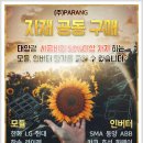 썬파워쏠라