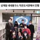 상계대림아파트경로당 이미지