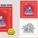 컬러링스튜디오 이미지