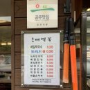 신바람떡집 | 마을 숙박/ 공주산성시장/ 금강튀김 닭강정/ 부자떡집 알밤모찌/ 봉원암 사주/ 밤마을/ 로컬데이블...