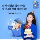 삼삼 이미지