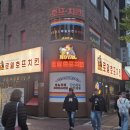 로얄호프 이미지