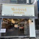 하루엔소쿠(중화역점) 이미지