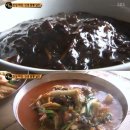 달인짜장짬뽕 이미지