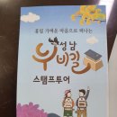 5월 29일(토) 성남 누비길 3-4구간 (10키로) 이미지