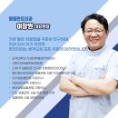 관악왕플란트치과의원 | 치아외상 응급처치, 겨울철 빙판길 사고로 깨진 치아 살리는 관악왕플란트치과 솔루션