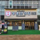 김포고깃집 | 김포 운양동 맛집, 회식·가족모임 추천 푸짐한 &#39;청춘고깃집 김포운양점&#39; 후기