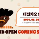 버거킹대전 이미지