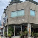 재건사 | 안성 카페 - 빈티지한 감성의 커피 맛집 재건사커피 (feat. 또갈집)