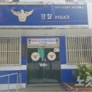 엄궁파출소 이미지