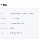 구월2동-23 이미지