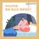 덕계올바른마취통증의학과의원 이미지
