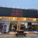 커피집술집 이미지