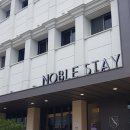 노블스테이 이미지