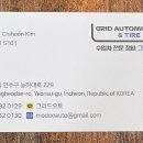 그리드오토모티브&타이어 이미지