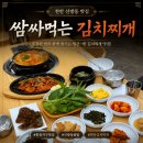 나우커피천안신방통정점 | 천안 신방동쌈밥 쌈싸먹는김치찌개 가성비 좋은 통정지구 맛집