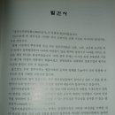 경주이씨 중앙화수회 60년사 출간 이미지