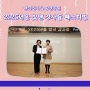 2023학부모대상 교육 | 한국강사교육진흥원, 2025년을 빛낸 강사들 페스티벌‘소통리더십’ 부문 강사대상 수상 후기