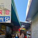 경희네식당 이미지