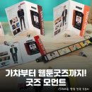 블라썸모먼트 | 웹툰 굿즈부터 애니 가챠까지 다 있다! 홍대 <굿즈모먼트> 웹툰백화점 정보: 라인업, 층별 구성 및 방문...