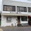 5계절김밥 | [한식] 수원 행궁동 키토김밥 맛집 계절곳간 주말 오픈런 방문후기