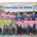 전북대학교 치의학전문대학원 이미지