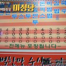 미성당 - 태백시 황지로 175-1 | 미성당