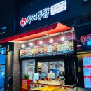 두레통닭(미사점) | 가성비 값!! 부담 없이 먹기 좋은 순살치킨🍗두레통닭 후기