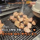 퐈이어스시 | 잠실새내역 맛집 추천! 콜키지 프리와 옥수수 숯향의 조화, 동신상회 돼지 한접시 후기