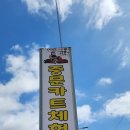 오로지애월 | 제주 애월카트 오로지 카트만 즐길수 있는 중문카트