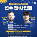 울산FC