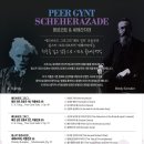 제9회 정기연주회 이미지