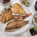 소담 | 강원도 양양 낙산사 근처 한식 맛집 소담 식당 생선구이 내 돈 내산
