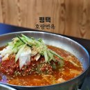 더운 여름, 고기와 냉면세트 송탄 &#39;호랑면옥&#39; 솔직 후기