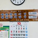 이학돌솥밥 이미지