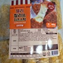 온국민델리푸드 | 하우스 원 푸드 미국식 블럭 통모짜렐라 칠리스 치즈스틱 치즈볼 후기:)