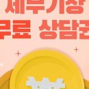 수성세무회계컨설팅 이미지