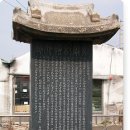 금암기적비 이미지