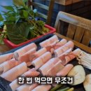 금호대패삼겹살 이미지