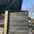 휴식 2 | 서울 경국사 템플스테이 휴식형 1박2일 후기