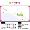 약수한의원 이미지