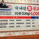 평화김해뒷고기상남점 이미지