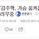 [단독]“김주혁, 가슴 움켜잡지 않았다”…사망 원인 다시 오리무중 이미지