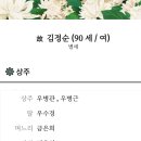 주식회사 초아푸드 우병근 대표 모친상 이미지