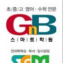 지앤비에듀 이미지