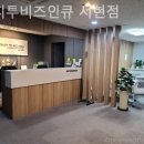 인큐인테리어