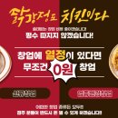 이나닭강정 - 강서구 등촌로39길 13 | 이나닭강정